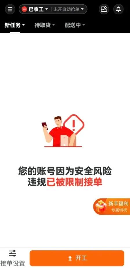 达达永久封号解决方法