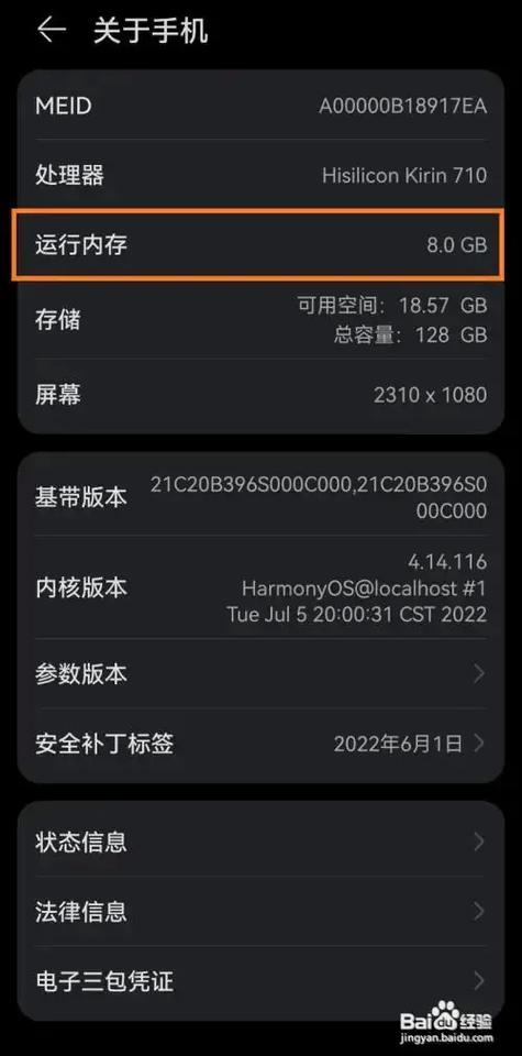 查看手机内存在哪里看