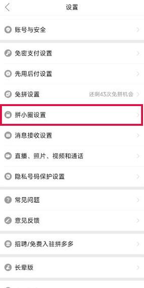 拼多多满200减30在哪儿取消