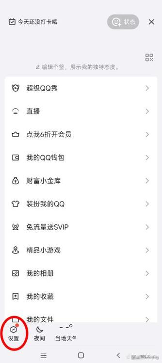 qq标识消失的提醒时间截图2