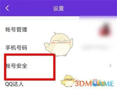 qq标识消失的提醒时间截图3
