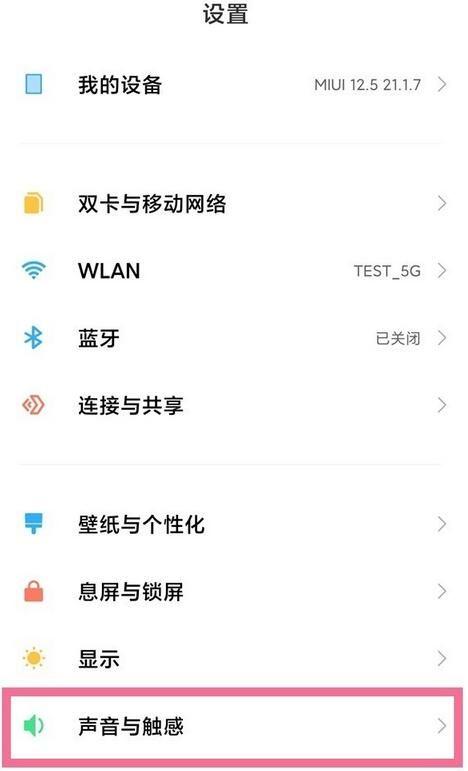 怎样排到红米k40桌面图标截图3
