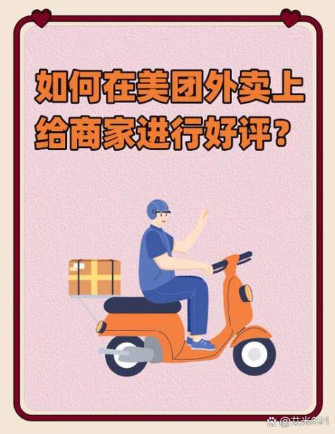 美团顾客回复商家好评回复大全