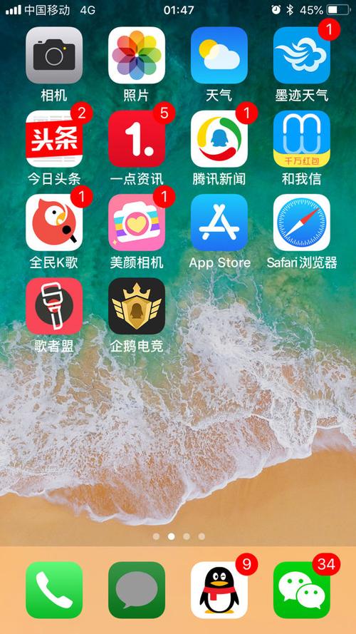 手机图标变暗