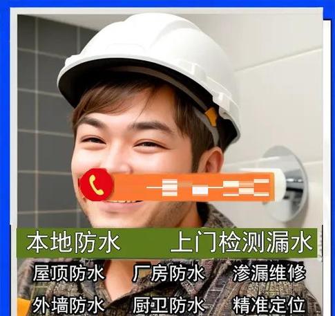 防水补漏上门维修服务哪家好