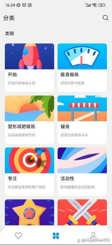 运动健身软件
