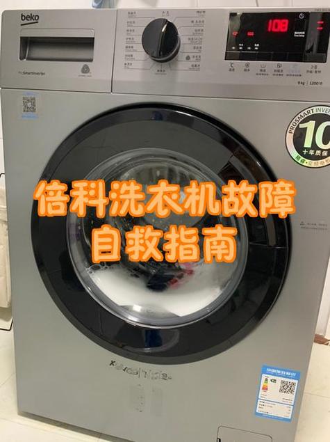 滚筒洗衣机洗涤灯一直闪烁不工作