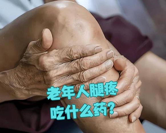 腿疼膝盖疼