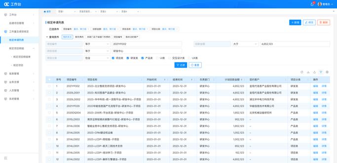 实时获取网页表格的数据