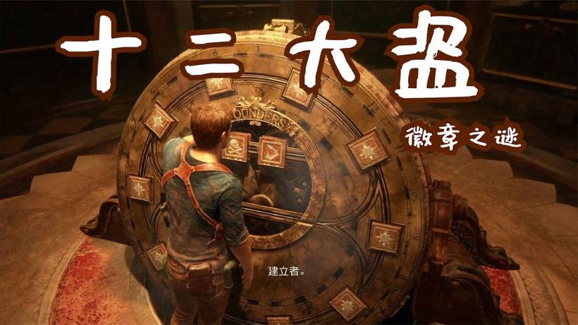 神秘海域4海盗