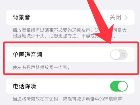 lenovo双耳模式恢复