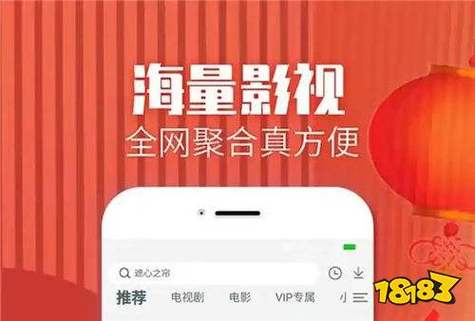 什么电视app不用会员截图1
