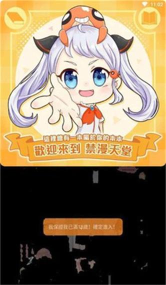 jm2漫画官网网页版进入