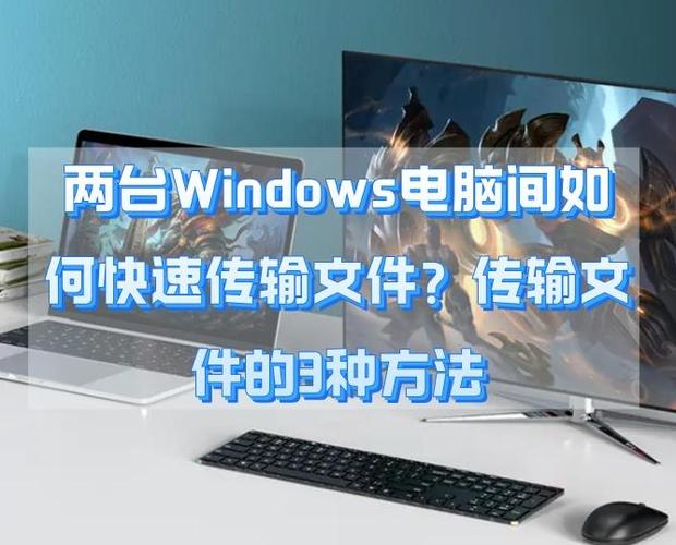 电脑上的文件复制到手机上怎么总是