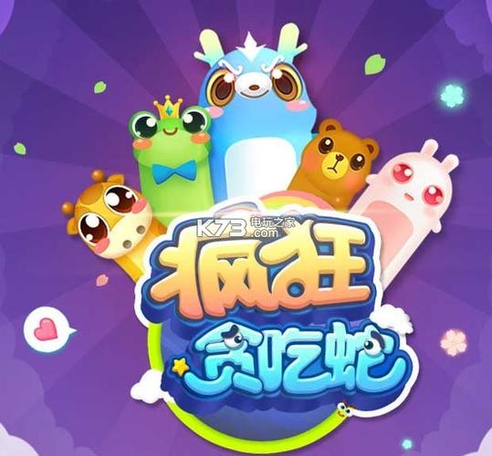 疯狂贪吃蛇旧版本下载