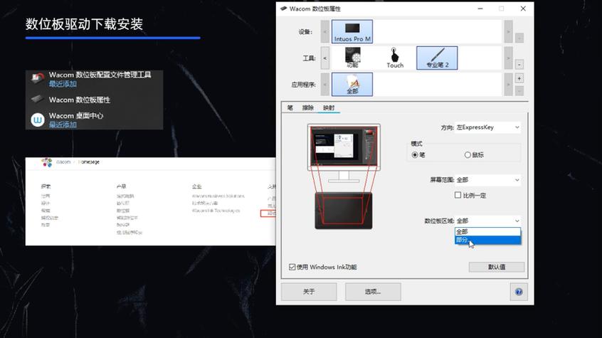 如何安装wacom驱动程序
