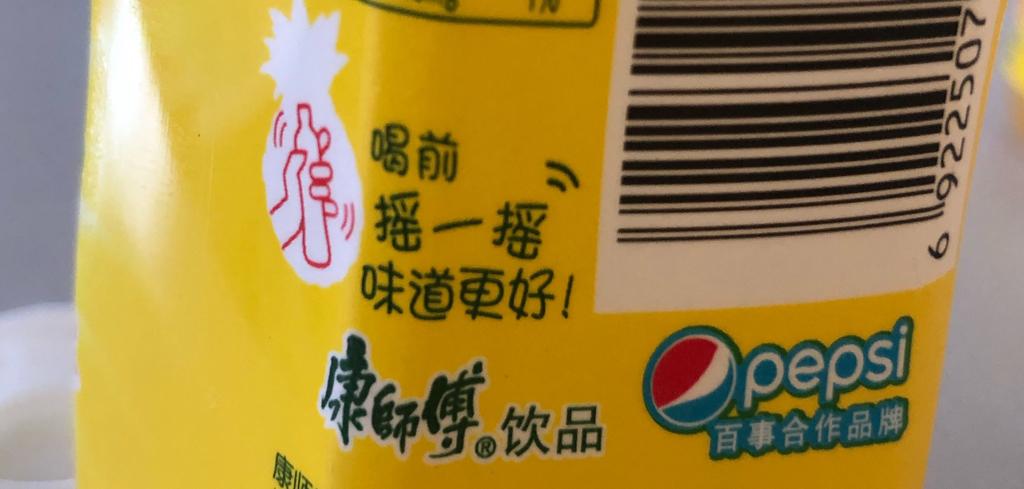 喝前摇一摇广告语