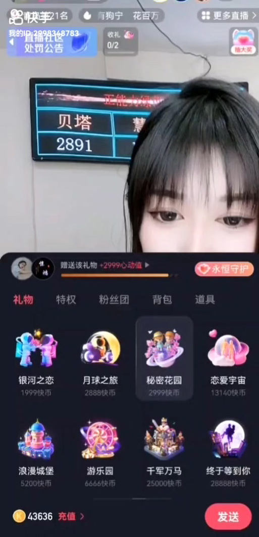 快手代网站刷业