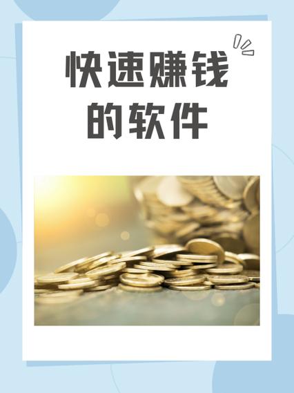 安卓纯试玩3分钟赚钱的软件