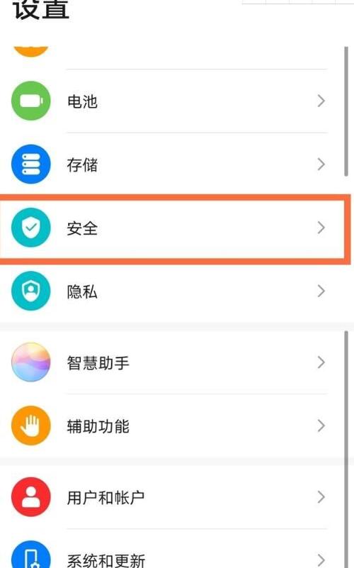 华为手机相册忘记密码怎么解除截图1