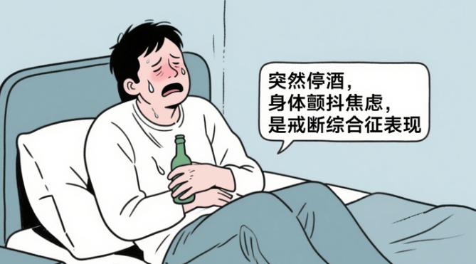 戒断反应会持续多久