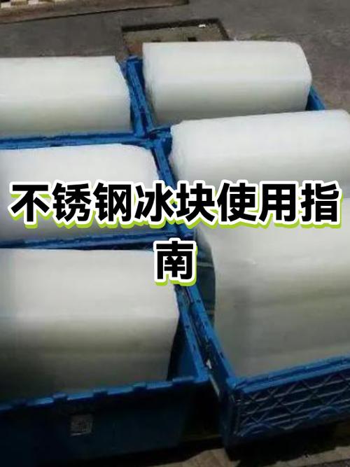 冻冰块的方法