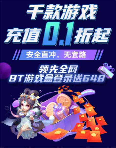 手游0.1折 手游0.1折