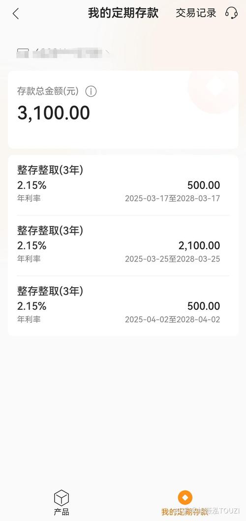 钱存死期咋存