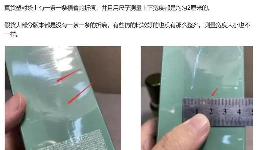 海蓝之谜防伪码在哪怎么看
