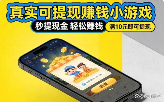 疯赚盒子app官方下载入口在哪