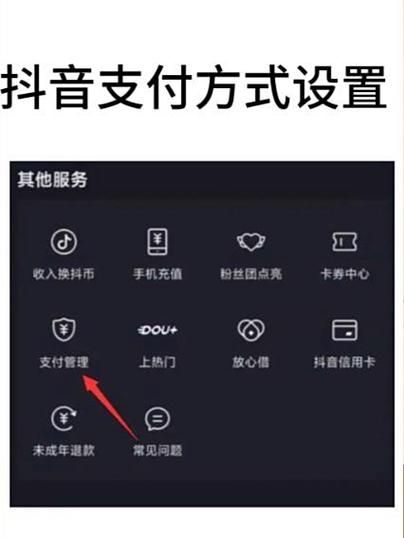 怎么把抖音零钱转到支付宝