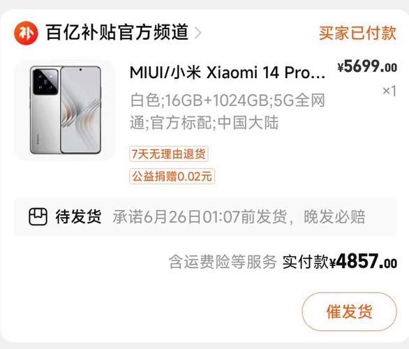 小米手机使用记录的详细说明