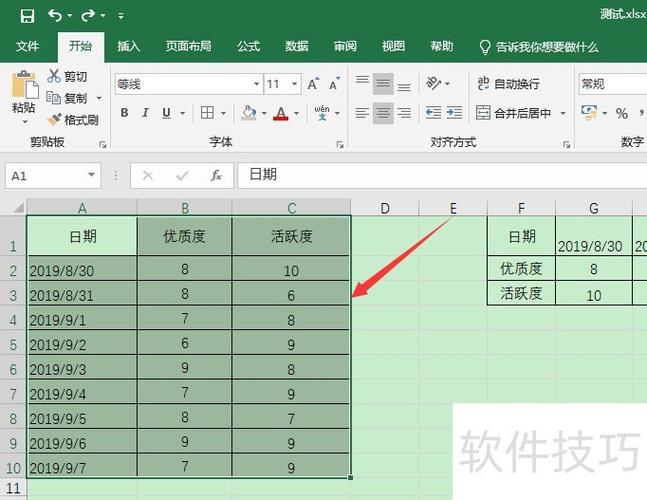 Excel表格虚线的处理方法
