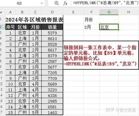 excel回车自动跳转单元格