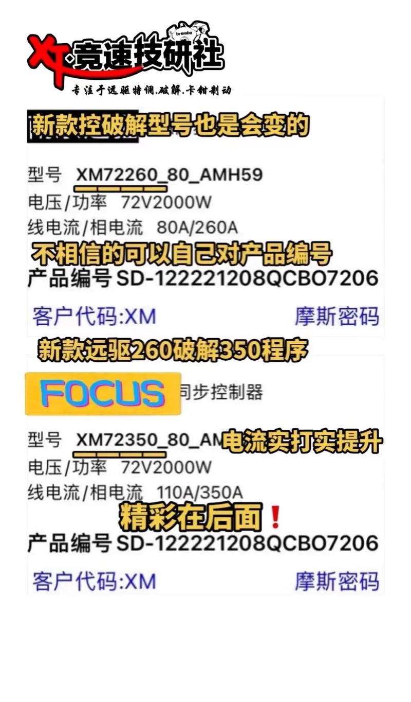 远驱固件分享大全(免费)