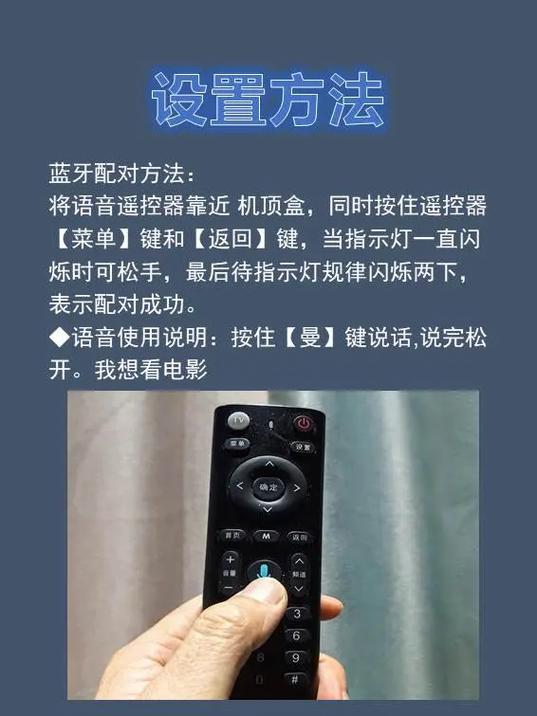 移动机顶盒语音功能怎么开启