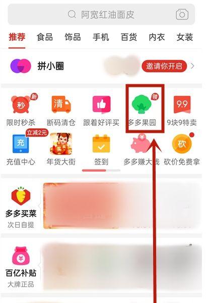 拼多多如何添加好友