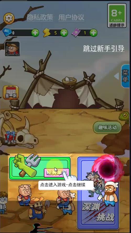别惹农夫最新版