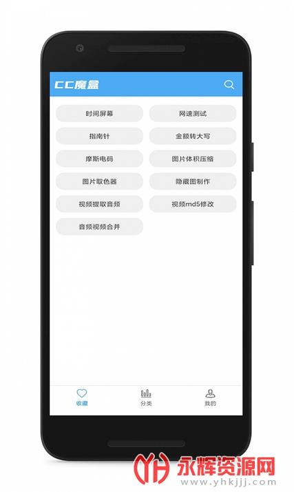 cc魔盒最新版本1.8.1
