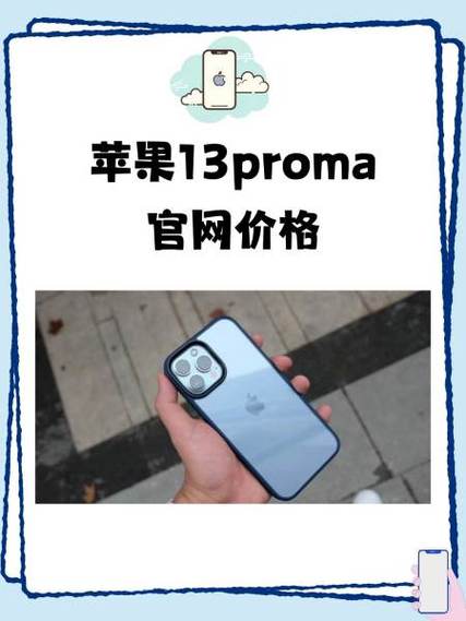 苹果13promax有全天候显示吗截图3
