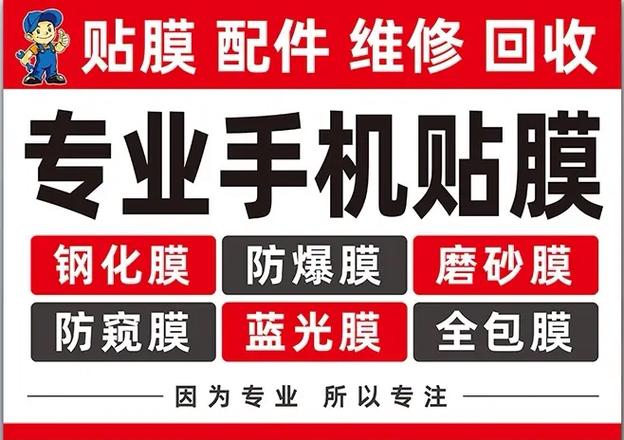新手机膜多久可以换截图2