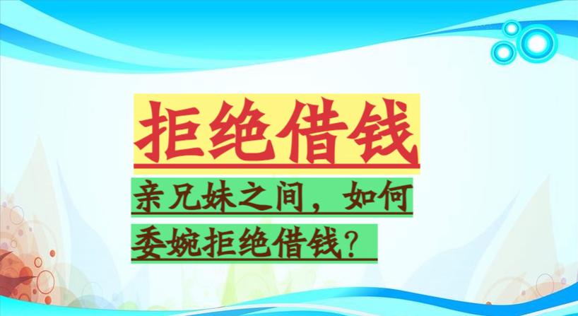 如何委婉的让别人付钱