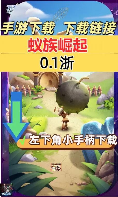 蚁族崛起官网怎么找 蚁族崛起官网怎么找