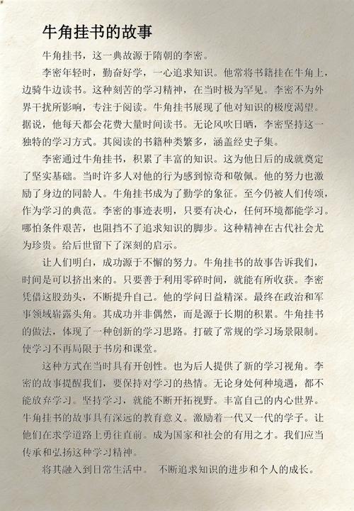 牛角阅读脚本 牛角阅读脚本