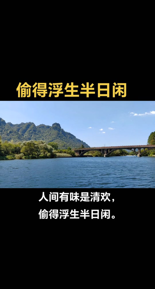 浮世有清欢下一句是什么