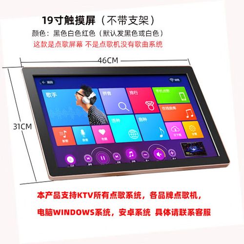 音王点歌机使用说明书点歌机