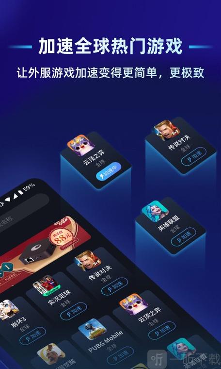 蒲公英游戏联机平台截图3