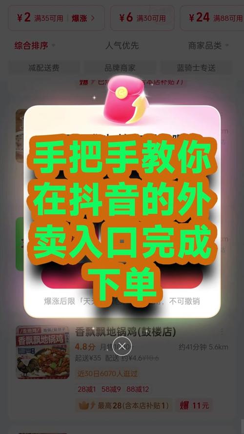 抖音兑换券没用会自动退回吗截图3