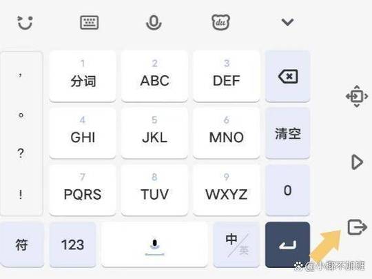 打字盘变小了如何变大