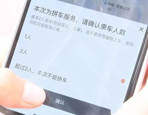 滴滴怎么拉黑拼车的人